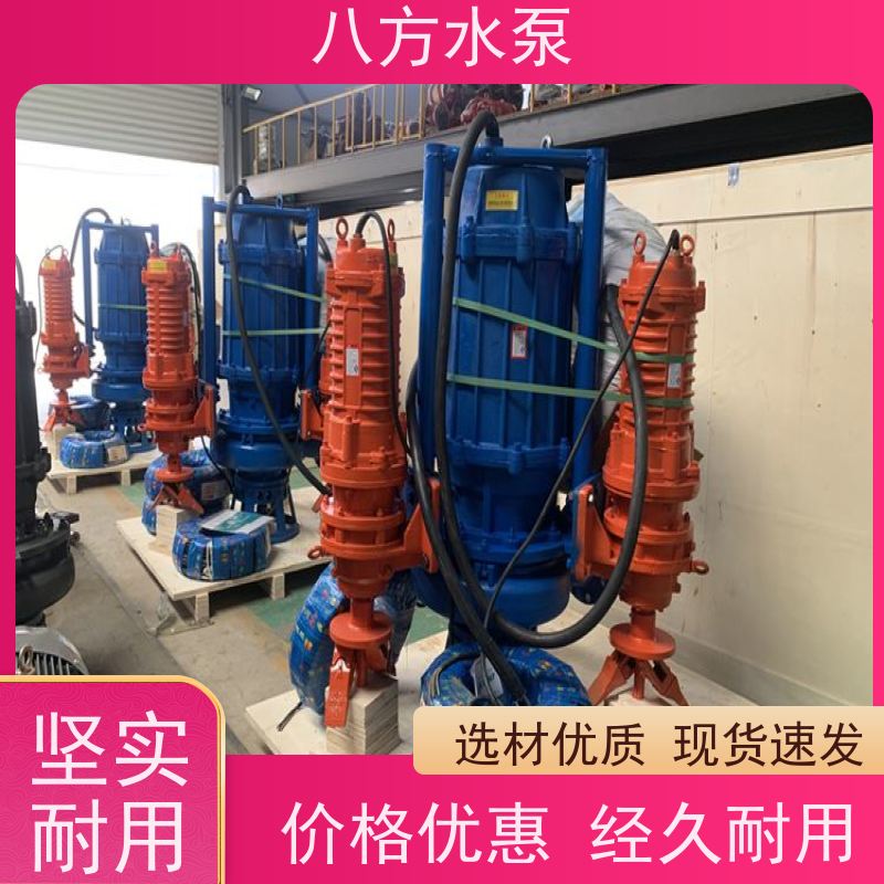 4寸 抗堵塞性能好适应市政污水处理工况 采石场沙场潜水泥浆泵