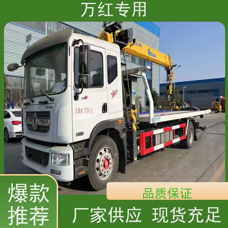 双燃料清障车蓝牌3吨板 回本利器 中汇专用汽车