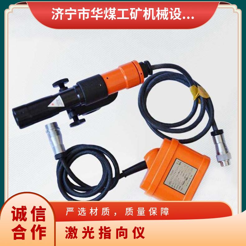 YBJ-800激光指向仪波长常见为650nm可见红光