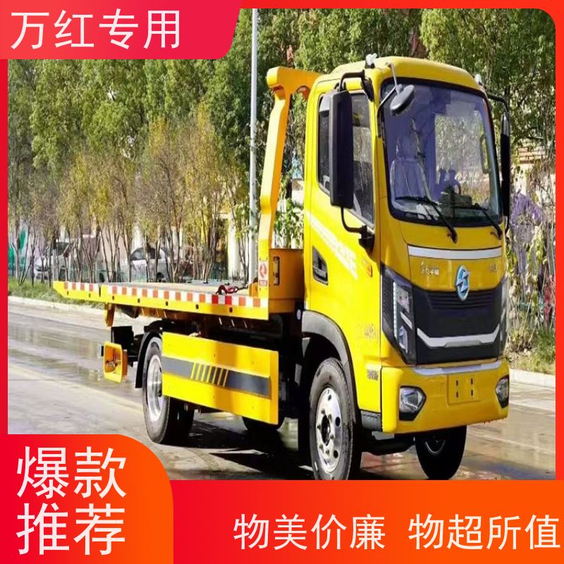 前四后四清障车 C1驾照可开 厂家发货 中汇专用汽车