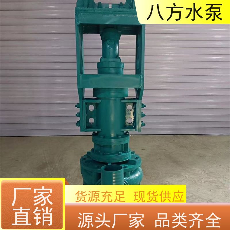八方水泵 抗纤维缠绕适应含纸浆杂质污水输送 液压驱动潜水渣浆泵