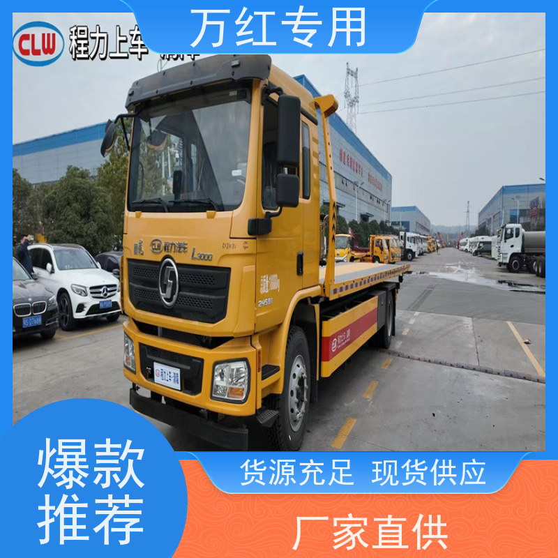 豪沃清障车 C1驾照可开 厂家发货 中汇专用汽车