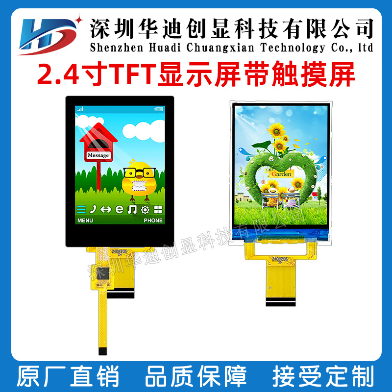2.4寸TFT液晶显示LCD彩屏7789MCU接口分辨率240*320插件24Pin
