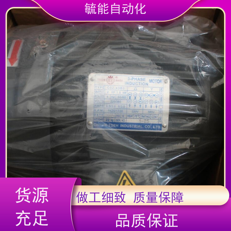 台湾群策SY电机7.5HP 5.5KW电机 C7B-43B0三相卧式