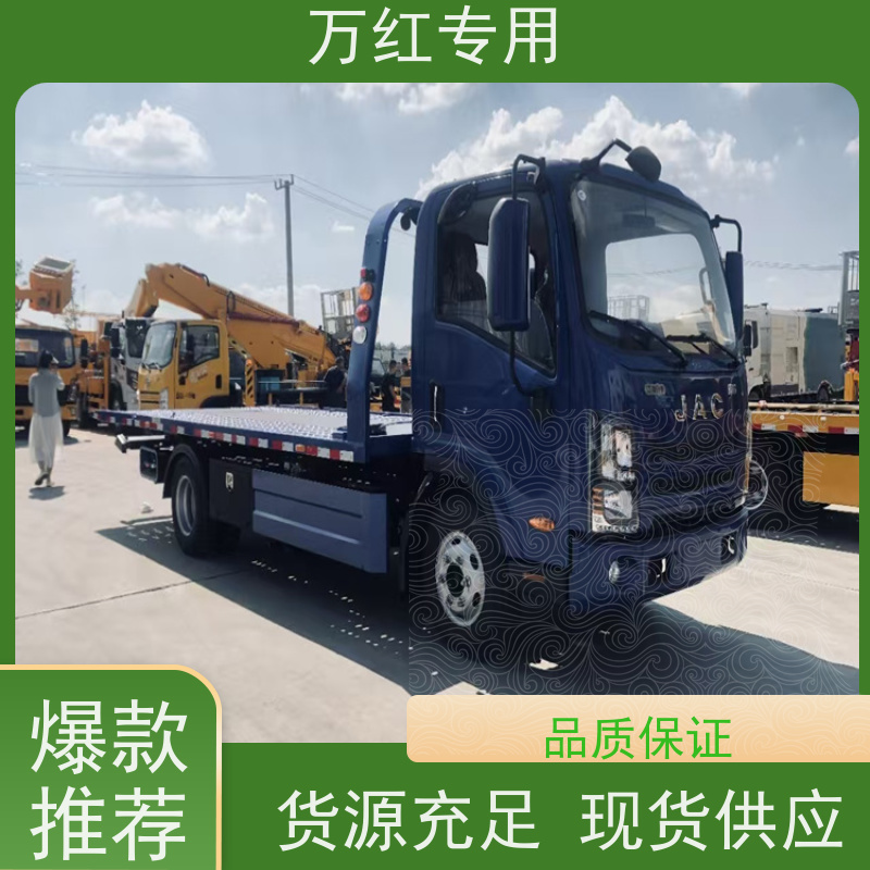一拖三蓝牌清障车 挣钱好方法 厂家发货 中汇专用汽车