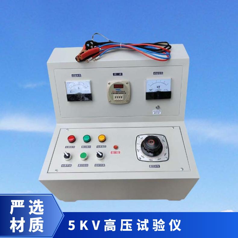 高压试验台 电线电缆等电工机电产品绝缘耐压性检测专用