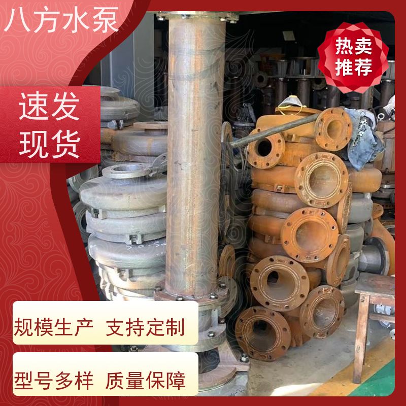 八方水泵 加长轴电厂灰渣处理 高铬合金污水杂质泵 