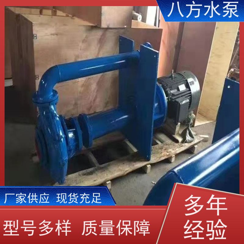 八方水泵 煤矿洗煤废水 煤泥颗粒 抽沙清淤泥浆泵