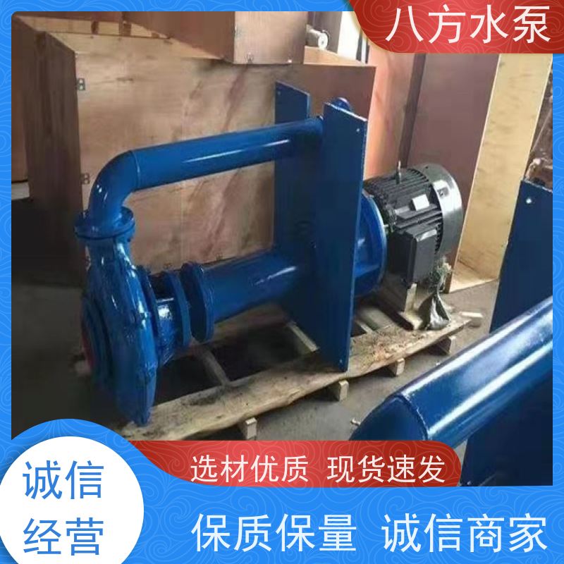 八方水泵 陶瓷厂泥浆输送 防堵塞流道 高铬合金矿用抽沙泵