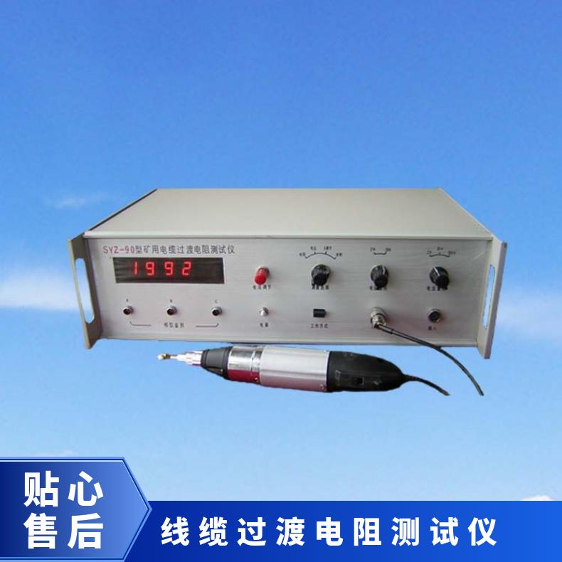 希欧仪器 电阻测试仪 矿用电缆过渡测量 准确度高