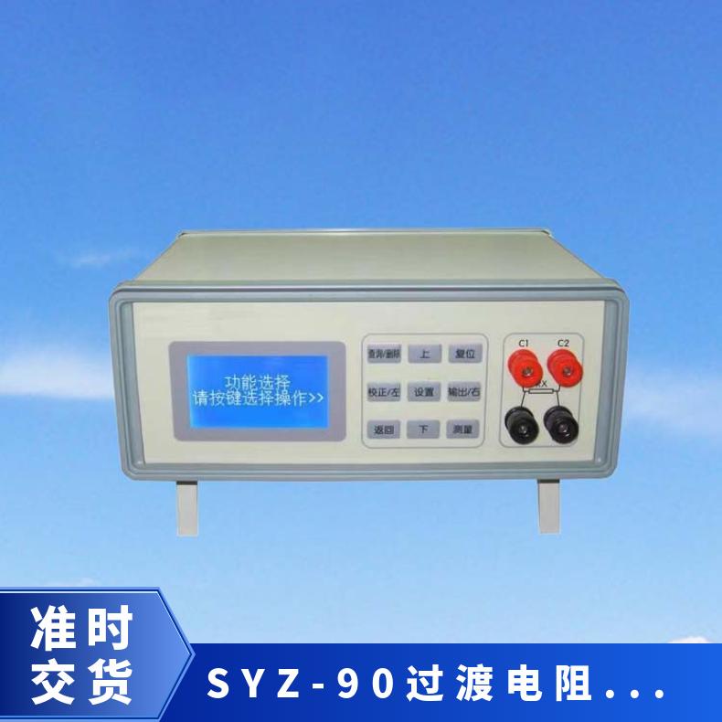 矿用电缆过渡电阻测试仪 MT标准 数字显示 测量方便