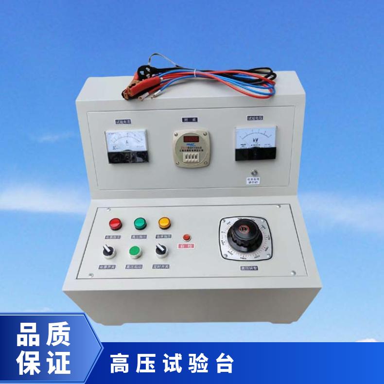 高压试验台 交流工频耐压试验装置 电缆检测设备5KV 2KVA