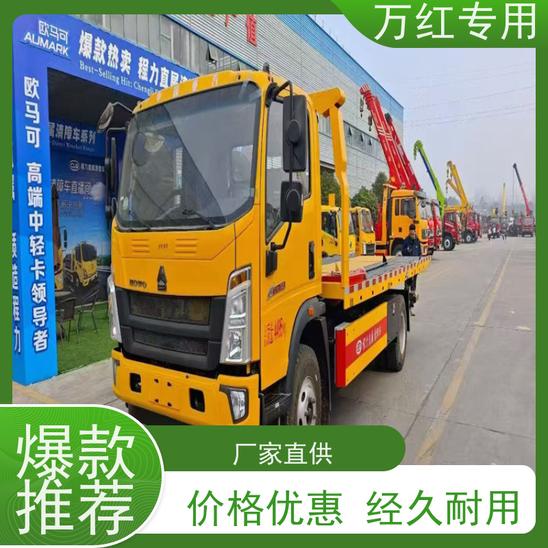 3800轴距蓝牌清障车 门槛低 厂家发货 中汇专用汽车