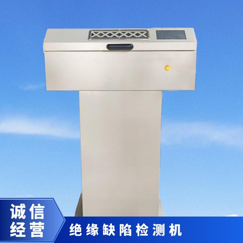 15KV 25KV 电线电缆工频火花试验机 检测线缆绝缘针孔破皮等缺陷