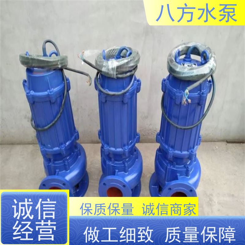 八方水泵 304WQ潜水式排污泵 矿山固液分离抽水设备