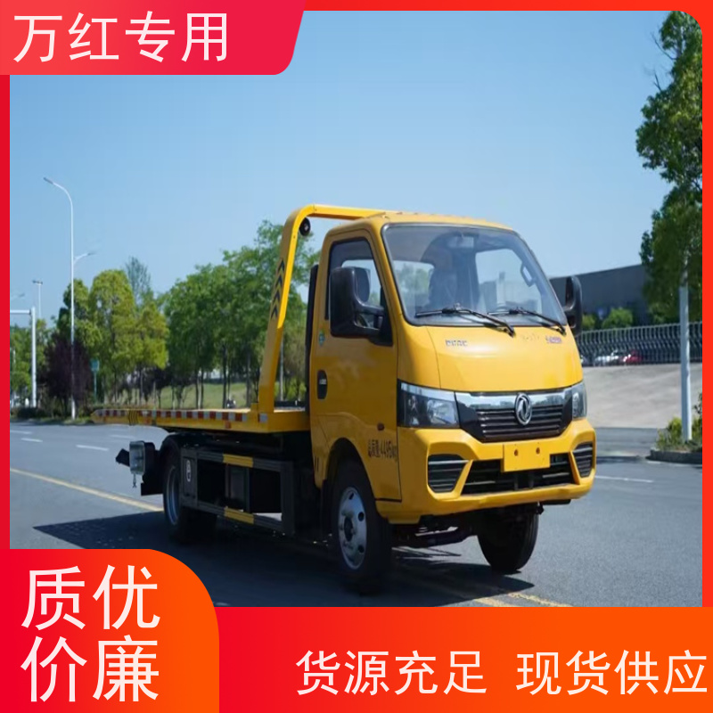 前举升清障车 多拉快跑 厂家发货 中汇专用汽车