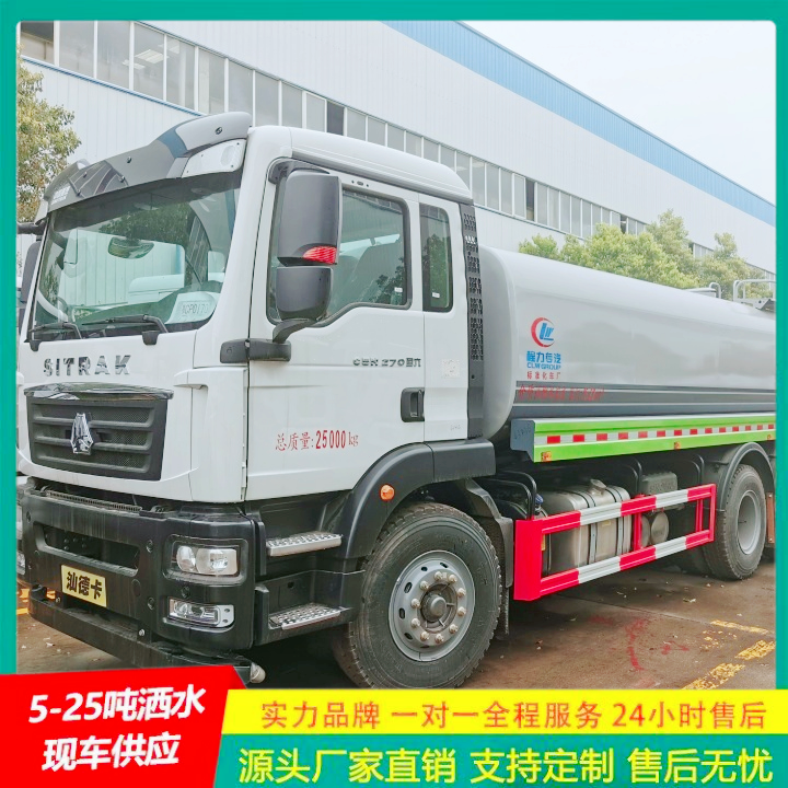 解放 国六排放 市政洒水车 清洗喷洒车 冲洗范围大