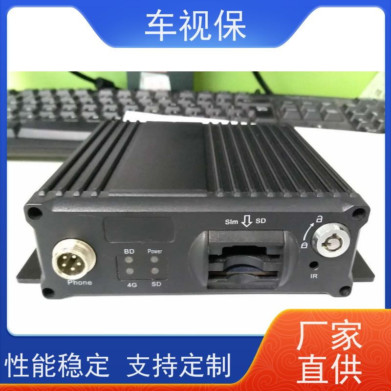 4G硬盘录像机 多终端同步观看 管理高效便捷 加工定制 实力工厂 车视保