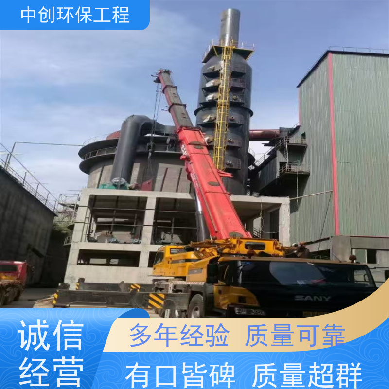 SNCR-SCR 联合脱硝 标准国标 厂家发货 中创环保