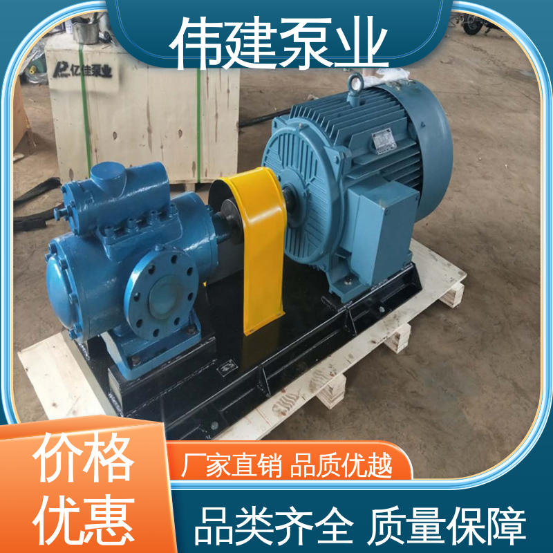 现货直发 润滑油沥青输送 3G三螺杆泵 防爆密封耐高温 伟建生产