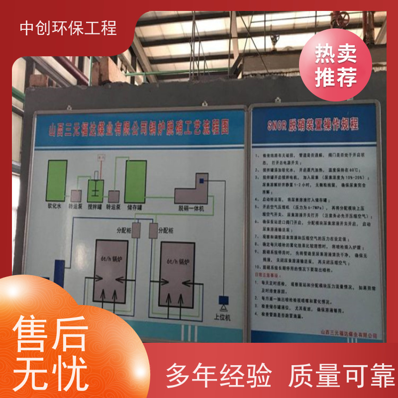 干法脱硝 全自动控制系统99%NOx处理 安装方便 