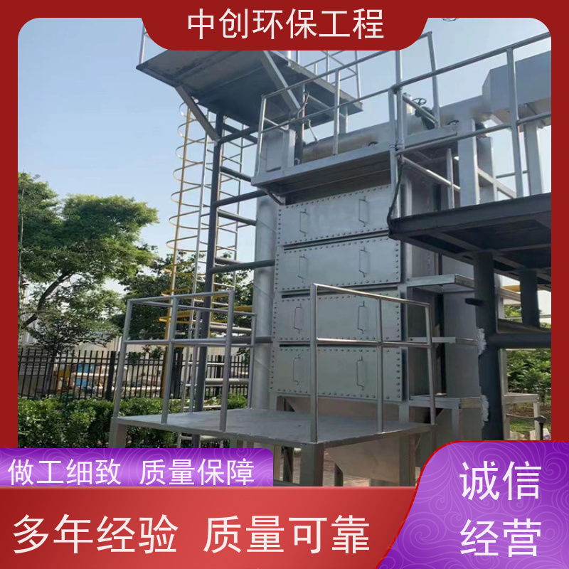 工业自动化控制 烟气干法脱硫脱硝 厂家发货 中创环保