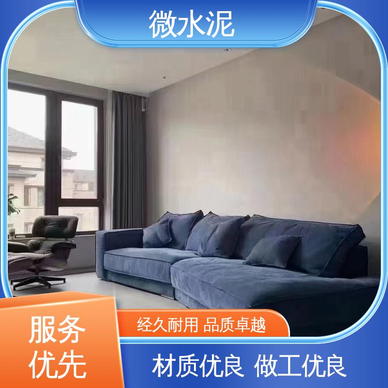 威乐森 规格尺寸 微水泥地面 施工温度5–35℃ 厂家供应 现货充足