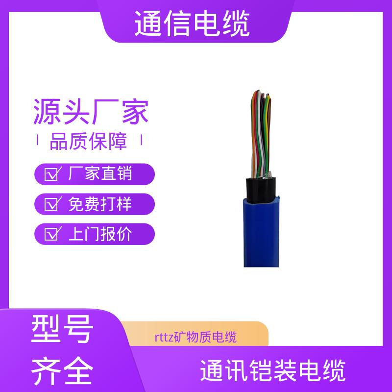 恒鑫 通讯电缆 0.2-5kg/m 厂家制造供应 物超所值