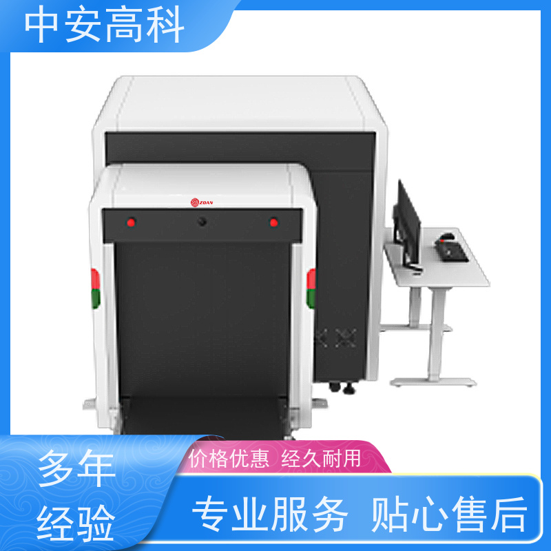 中安高科车站安检机 省时省力 高精度检测设备