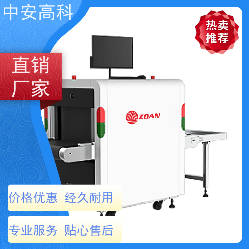 中安高科AI安检机 智能分析识别 实时保存图像