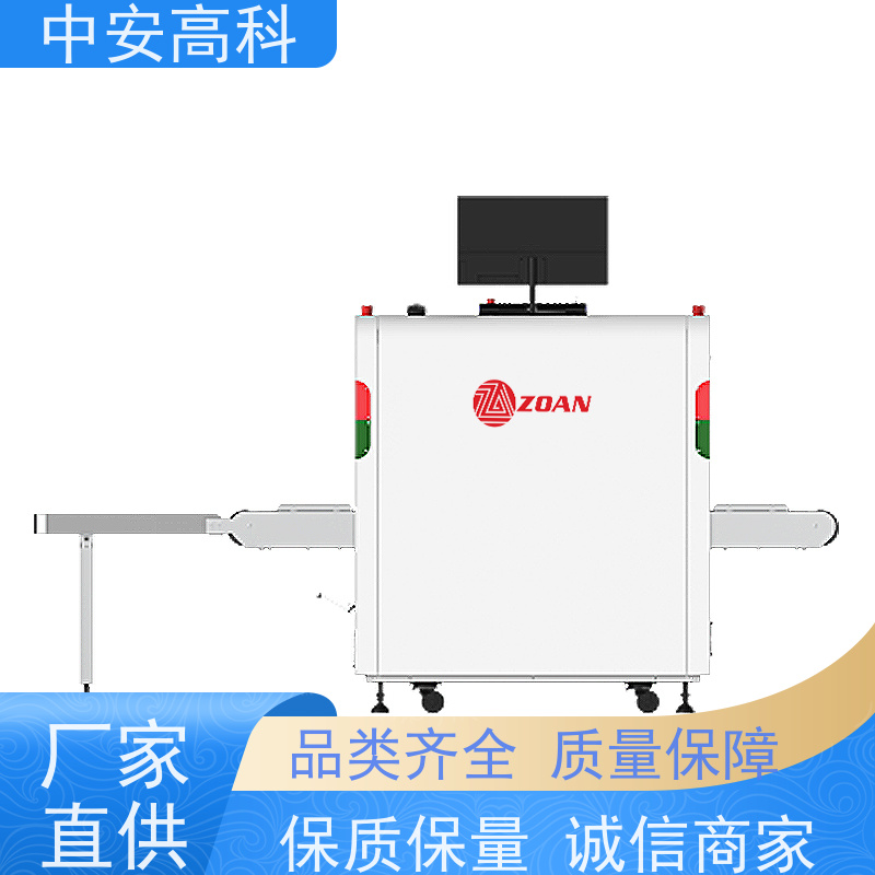 中安高科便携式安检机 高稳定性运行 智能分析识别
