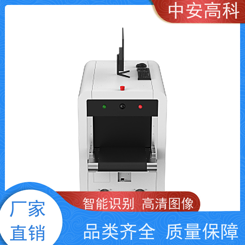 中安高科车站安检机 高清成像 高精度检测设备