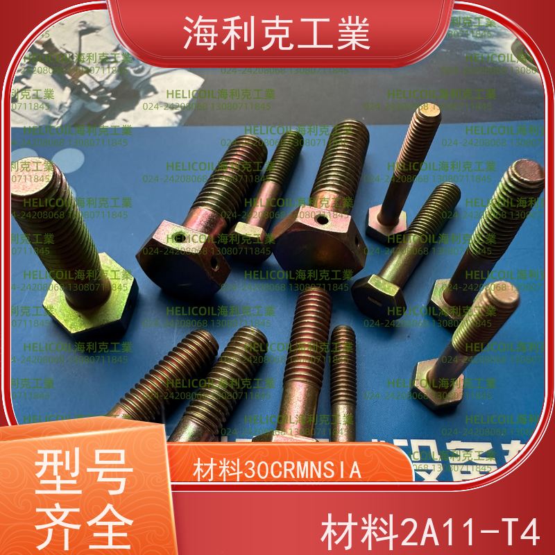 海利克工業 YC011~0123—1988 六角头螺栓 HPb59-1 M6M8