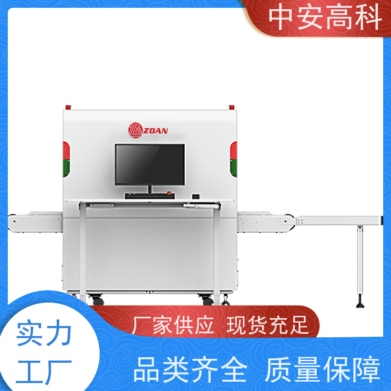 中安高科大型安检机 高清双视觉 智能预警响应
