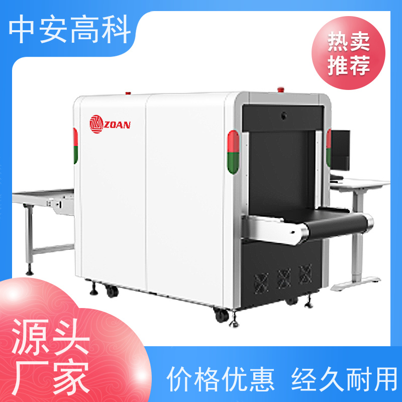 中安高科通道式安检机 高精度检测设备 省时省力