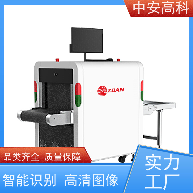 中安高科便携式安检机 实时保存图像 高清成像