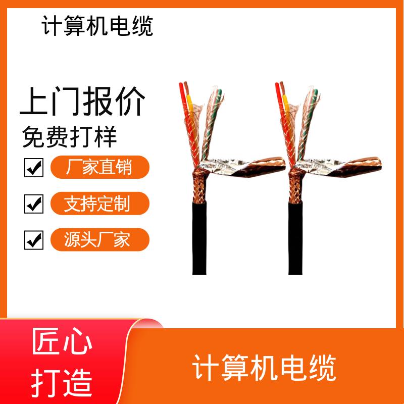 恒鑫 台式机电线 芯数结构 2-61芯 可定制 厂家供应 现货充足
