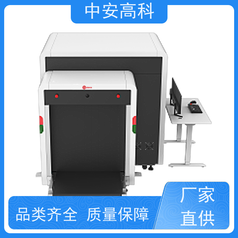 中安高科小型安检机 高精度检测设备 高清双视觉