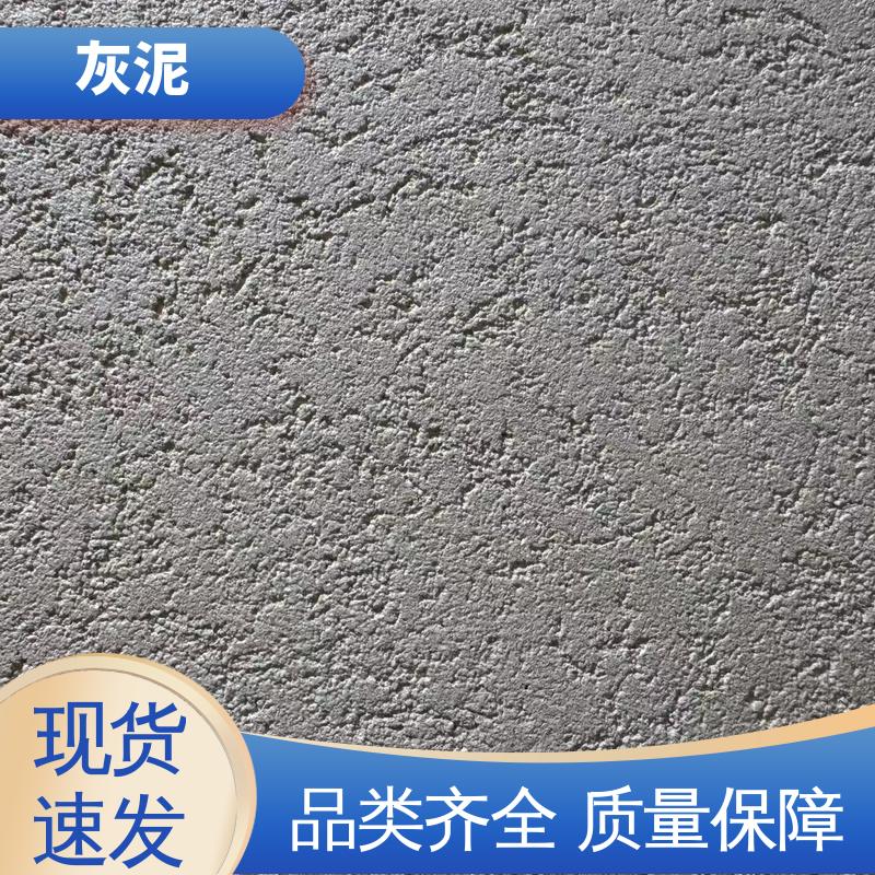 灰泥艺术涂料 源头厂家 品类齐全 抗压强度 112mpa DW-A1型 威乐森