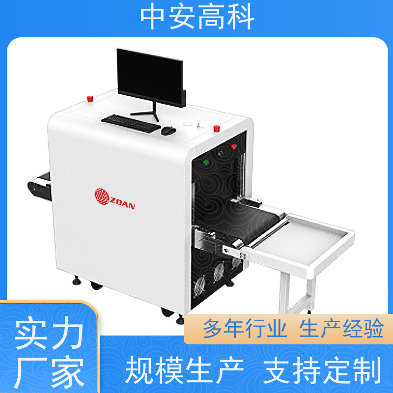 中安高科通道式安检机 实时保存图像 节约人工