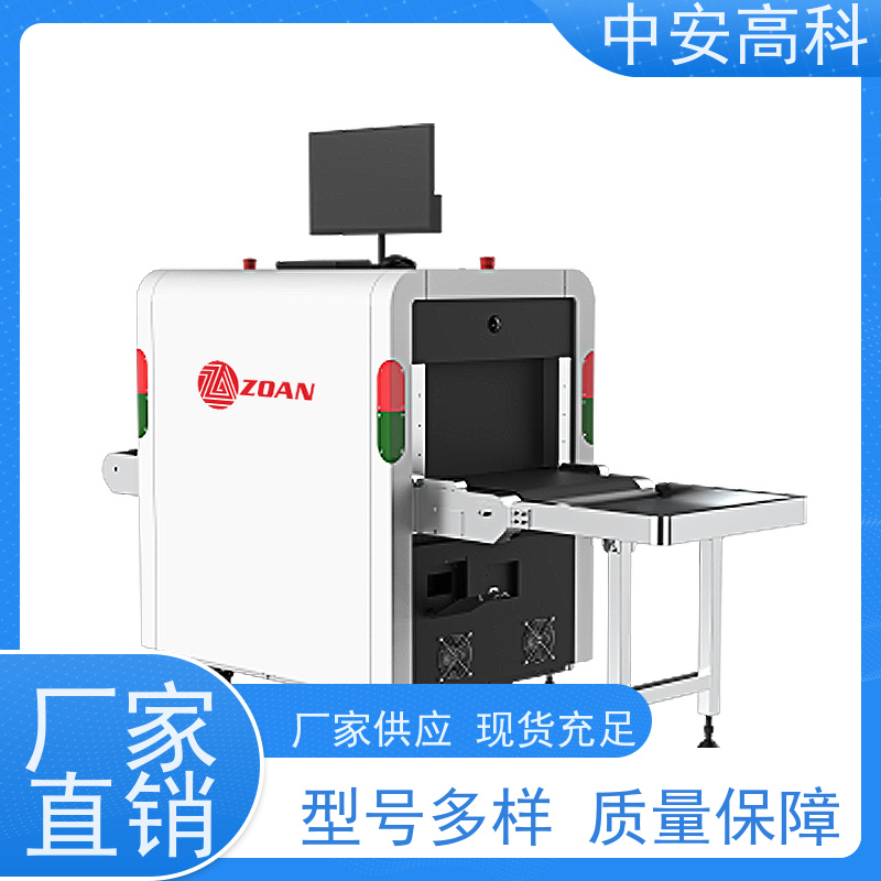 中安高科便携式安检机 节约人工 智能分析识别