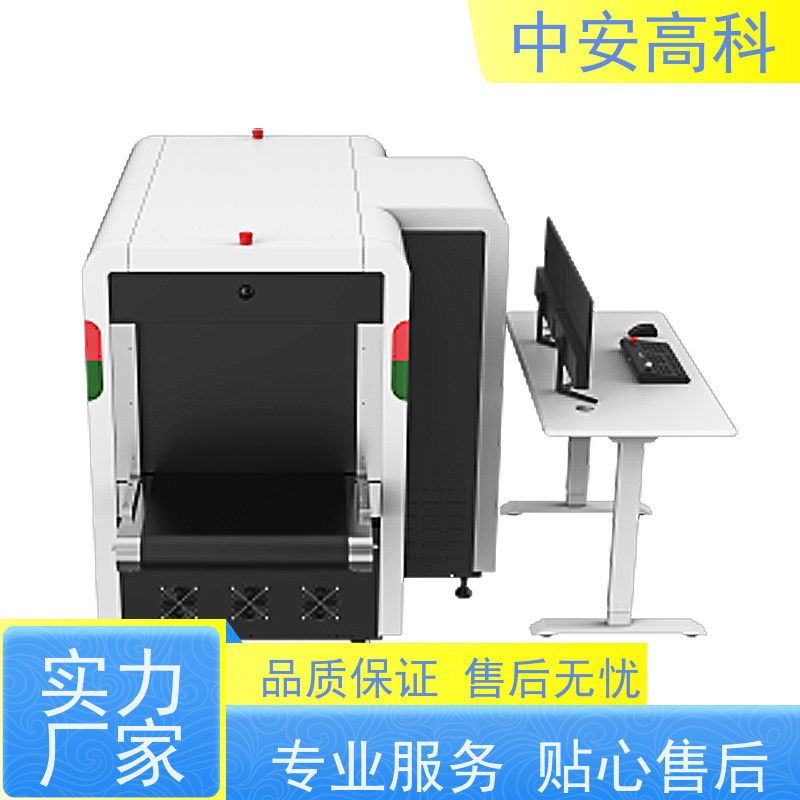 中安高科X光安检机 实时保存图像 智能预警响应
