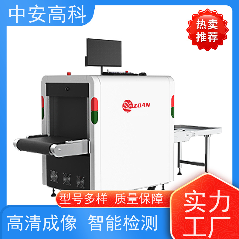中安高科车站安检机 实时保存图像 高清双视觉