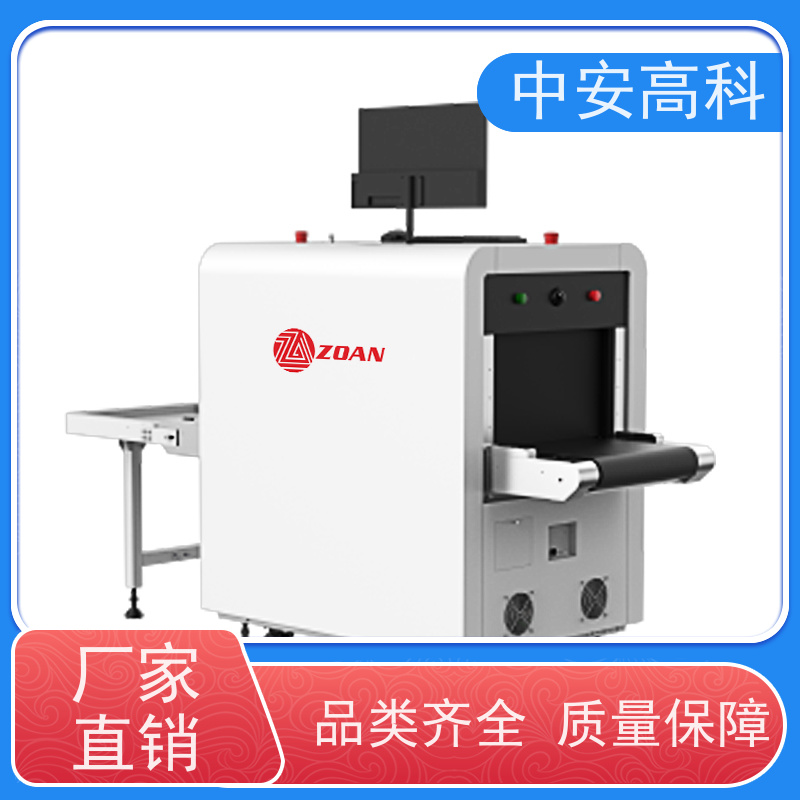 中安高科通道式安检机 智能分析识别 灵敏度高