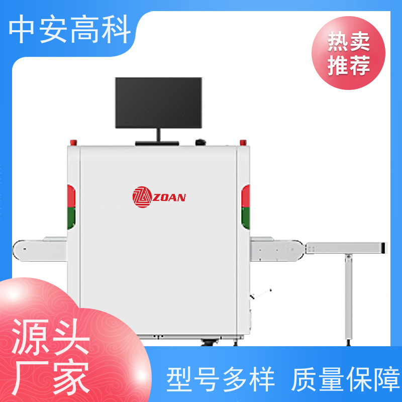中安高科车站安检机 高精度检测设备 高清双视觉