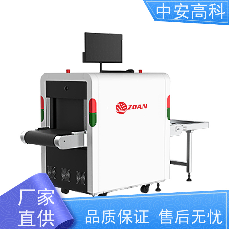 中安高科车站安检机 高稳定性运行 智能分析识别