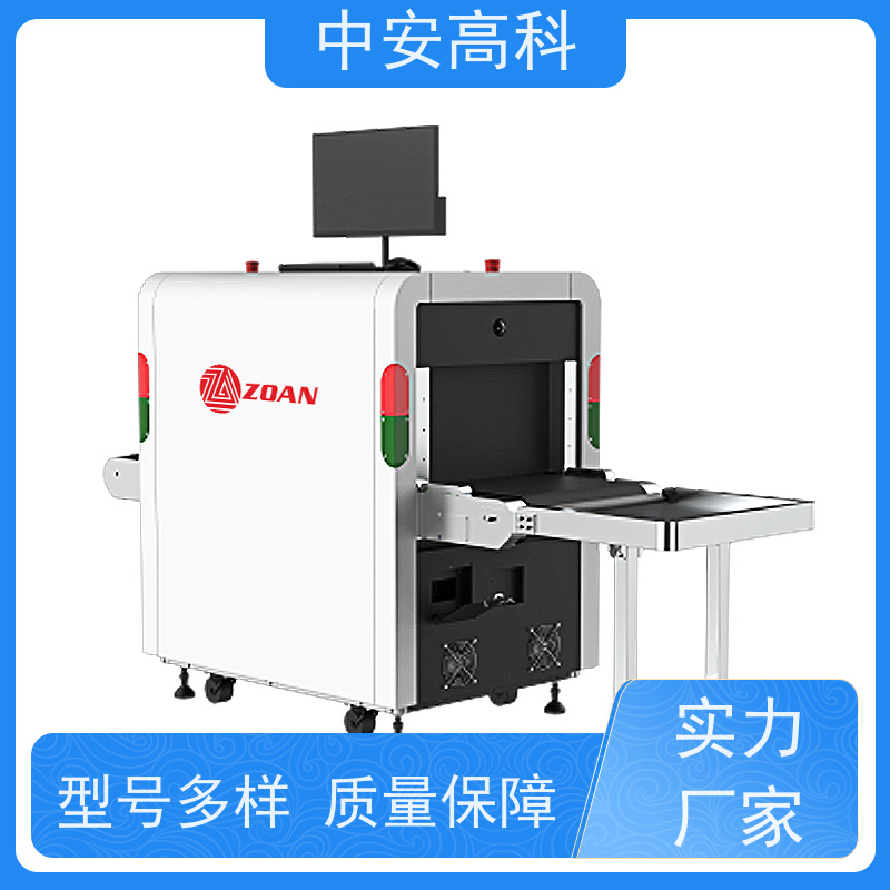 中安高科物流安检机 高清双视觉 高稳定性运行