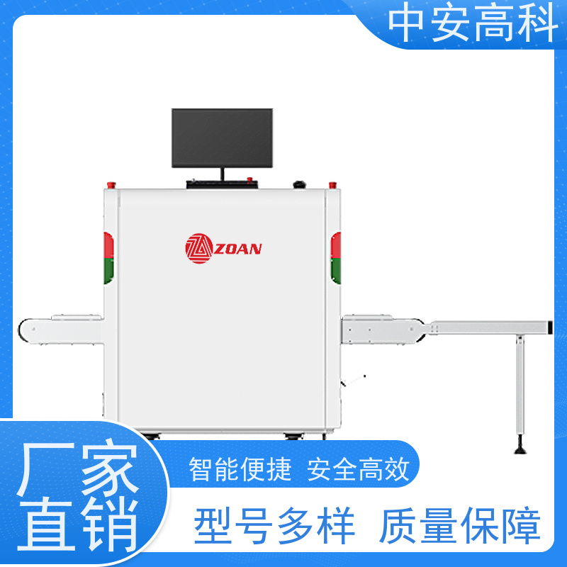 中安高科大型安检机 智能分析识别 高精度检测设备