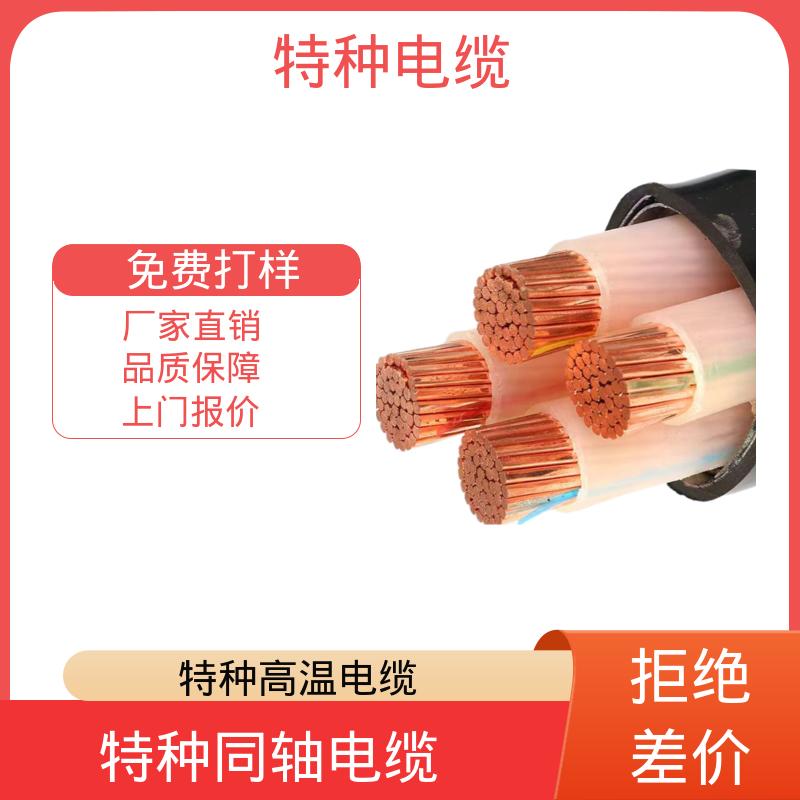 恒鑫 特种电线电缆制造商 控制芯 0.38/0.66kV 源头厂家 品类齐全