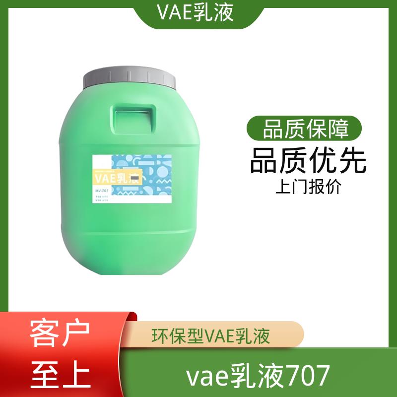 丹沛化工 虹石VAE乳液 平均粒径 约2μm 实力厂家 品质优越